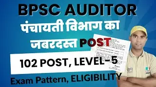 BPSC AUDITOR POST NOTIFICATION OUT || 102 POST || EXAM PATTERN & Eligibility #bpsc #bihar #auditor