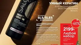 Шампунь , бальзам и маска от Фаберлик Salon Care⚡Мой уход за волосами