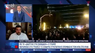 &Omicron; &Mu;. &Epsilon;&upsilon;&theta;&upsilon;&mu;&iota;ό&pi;&omicron;&upsilon;&lambda;&omicron;&sigmaf; &gamma;&iota;&alpha; &tau;&eta;&nu; &epsilon;&pi;ό&mu;&epsilon;&nu;&eta; &mu;έ&rho;&alpha; &sigma;&tau;&omicron; &Iota;&rho;ά&nu; &kappa;&alpha;&iota; &tau;&alpha; &sigma;&epsilon;&nu;ά&rho;&iota;&alpha; &gamma;&iota;&alpha; &sigma;&tau;&rho;&alpha;&tau;&iota;&omega;&tau;&iota;&kappa;ή &epsilon;&pi;έ&mu;&beta;&alpha;&sigma;&eta; &tau;&omega;&nu; &Eta;&Pi;&Alpha;
