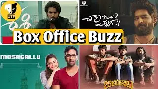 Mosagallu - Sashi - Chaavu Kaburu Challaga - Jathi Ratnalu - Box Office Buzz - UTF