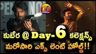 Kuberaa 6th Day Collection | Kuberaa Movie Day 6 Collection | Kuberaa Box Office Collection Day 6