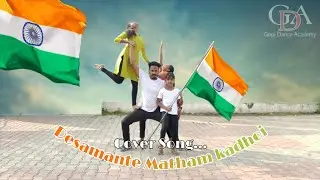 Desamante Matham Kadhoi| Jummandhinaadham Telugu movie|Gopi Dance Academy|Srikakulam| Sikkolabbai|