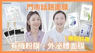 乾肌人不看會後悔📢我真的被它們驚艷到了💥 BEYOND YOUTH/提提研/ ONE THING/未來美/ 我的美麗日記​