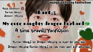 My cute naughty dragon husband🐉Part-3 #wangxianfanfiction #wangxian #funnyff #dragonff #yizhanff#bl