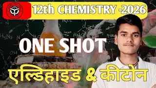 Aldehyde & Ketone।Class 12 Chemistry।Up Board by Akash Sir