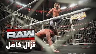 نزال كامل: سي إم بانك ضد سيث رولينز - راو ١٠ مارس ٢٠٢٥