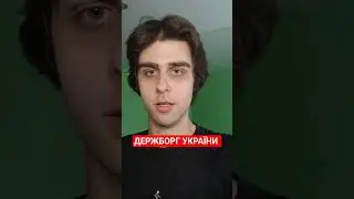 STATE DEBT OF UKRAINE