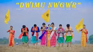 DWIMU NWGWR ll दैमु नोगोर #dimakuchi Official Theme music video, 64th Annual conference, BSS 2025