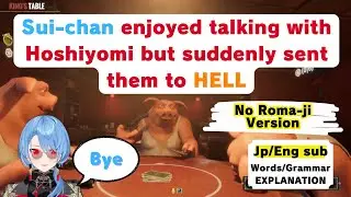 【Learn Japanese with Hololive clip | Jp/Eng sub】Sui-chan send Hoshiyomi to hell【No Roma-ji ver】