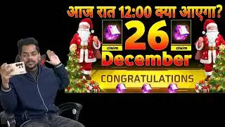 How To Get Free Magic Cube😍 26 December Magic cube Event🎅  | Free Fire Upcoming Events🎁  | Fre