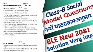 Class 8 Social Studies Model Questions Solution 2081 | BLE Social Model Question Solution 2081 New