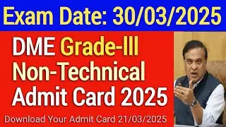 DME Grade-lll Non-Technical Admit card 2025 || DME ADMIT CARD 2025 Download Now 🔥