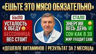 Топ 10 самых полезных видов мяса, которые ОБЯЗАНЫ есть после 50 | Врач объясняет
