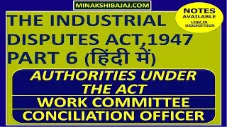 Industrial Disputes Act 1947( Part 6)IN HINDI||Authorities || Work Committee ||Conciliation Officer