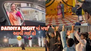 Dandiya Night માં મજા આવી ગઈ હો 🤩🕺🏻💃🏻 | Yash Ranipa | Vlog | Vlog: 17