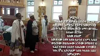 ምልጠን ዘዕርገት