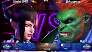 STF 6 - XIAOHAI (小孩)  V'S 日本 Nishikin Ft3 Street Fighter 6