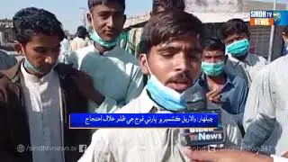 Chelhar Kashmir Relly Aslive  - Sindh TV News