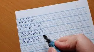 독학 러시아어 필기체(self-study russian cursive) 03편- 