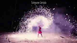 Tuleteater Zerkala: fireshow special effects. P&uuml;rolehvikud (Pyro-fans)