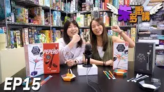 [我推你玩系列EP15] 朱多嘢講  - 籤籤入扣