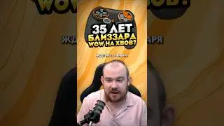 СЕКРЕТЫ РОЛИКА БЛИЗЗАРД ПОСВЯЩЕННОГО 35 ЛЕТИЮ MIDNIGHT НОВОСТИ WOW 12.0 WORLD OF WARCRAFT ВОВ! #wow