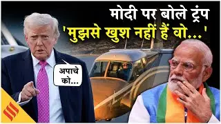 Donald Trump On PM Modi: Modi को लेकर ट्रंप ने फिर दिया विवादित बयान,कहा-मुझसे मिलना चाहते थे...