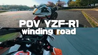 緩いワインディングをYZF-R1でただ流しただけ