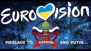 Message to Kremlin and Putin from Eurovision