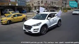 استقبال الحاج ابو علي الشمسي من الحج | التصوير والمونتاج احمد حسن