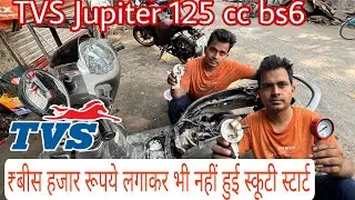 TVS Jupiter 125 cc bs6 model fuel pump problem starting problem scooty chalte chalte band H