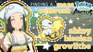 ♡ БЛЕСТЯЩИЙ ХИСУИАНСКИЙ ГРОВЛАЙТ ОТ МАССОВОЙ ВСПЫШКИ!! (Pokemon Legends: Arceus) ♡