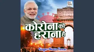 Bin Dale Nahi Manungi