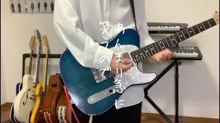 【米津玄師】ゴーゴー幽霊船 (Guitar Cover)