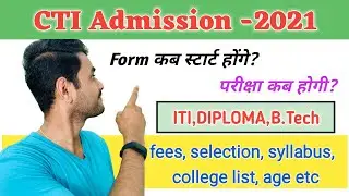 CTI Admission 2021 | CITS Admission 2021 | CTI fees/education/selection process/clg list/syllabus