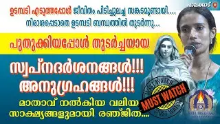 ഉടമ്പടി എടുത്തപ്പോൾ ജീവിതം പിടിച്ചുലച്ച സങ്കടമുണ്ടായി.... നിരാശപ്പെടാതെ ഉടമ്പടി ബന്ധത്തിൽ