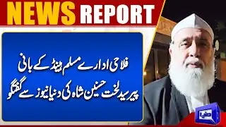 Founder of Muslim Hand Charity Organization Conversation With Dunya News  | Dunya News UK