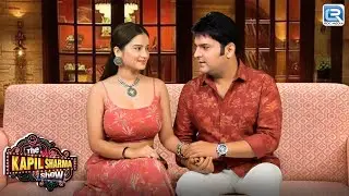 मैडम जी, आपका दिल इतना बड़ा है कि मैं पूरा अंदर समा जाऊँ | The Kapil Sharma Show S2 | New Episode