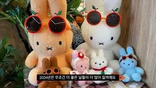 25년 마지막 주간