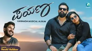 PAYANA Music Video | Roshan Shetty | Harshith Someshwara | Vasuki Vaibhav | Kaajal |A2 Entertainment