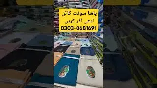Pasha soft cotton fabric 💯 MIAN cloth online super wholesale cloth market