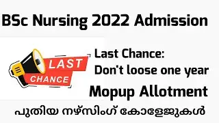 Last Chance for BSc Nursing 2022 Admission