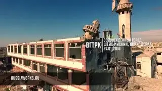 Dead city Sheikh Miskeen, Daraa district.