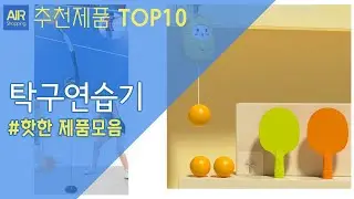 Top 10 Recommended Self-Ping Pong Exercise Machines