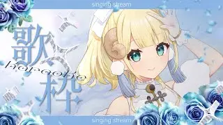 【歌枠】平成アニソン縛り！【月雲めえ # VTuber】初見さんも大歓迎！