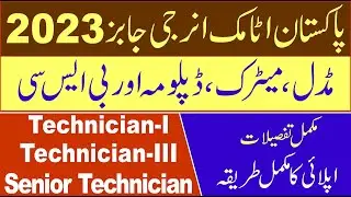 Atomic Energy Jobs 2023 | Latest Atomic Jobs Walk & Interview 2023 | Atomic Energy Jobs online Apply