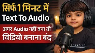Hindi Speech Se AI Audio Kaise Banaye ElevenLabs AI Voice Hindi  हिंदी स्पीच से AI ऑडियो कैसे बनाएं