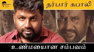 Success Story of Vinci Raj - The man behind Superstar Rajini films !
