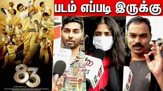 83 Movie Public Review | 83 Public Review Tamil | Ranveer Singh | Jiiva | Deepika Padukone