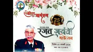 रजत जयंती महोत्सव , तान्या कॉन्वेंट हायर सेकेंडरी स्कूल , पाटन  जबलपुर